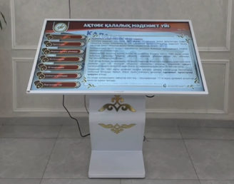 We presented our interactive information kiosks for the City House of Culture of Aktobe